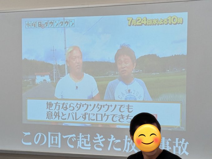 水曜日のダウンタウンの、地方ならダウソタウソでも意外とバレずにロケできる説の画像